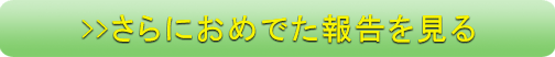 当院の不妊治療についてはこちらをクリック