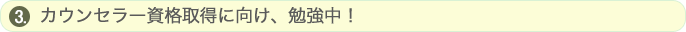 副作用がなく、安心！