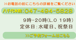 TEL:047-494-5828
